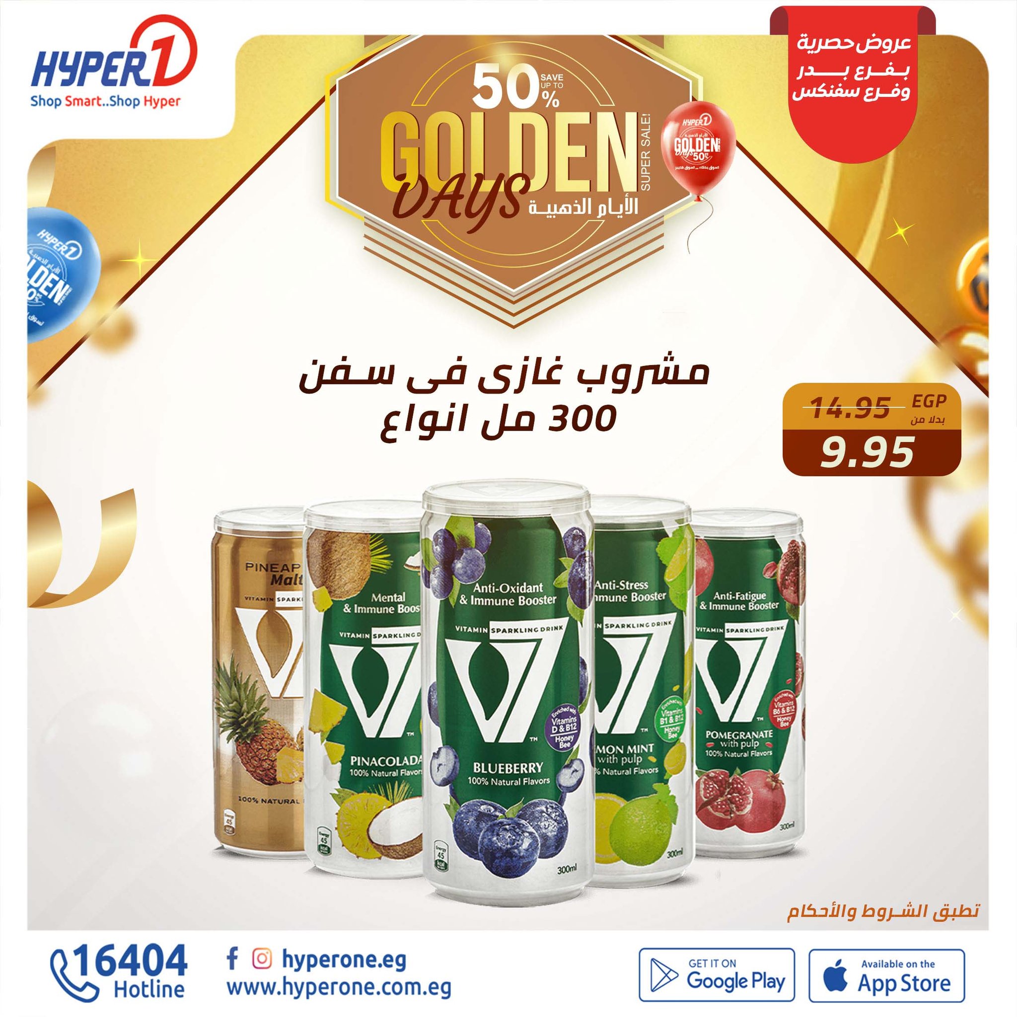 hyper-one offers from 12dec to 12dec 2024 عروض هايبر وان من 12 ديسمبر حتى 12 ديسمبر 2024 صفحة رقم 18